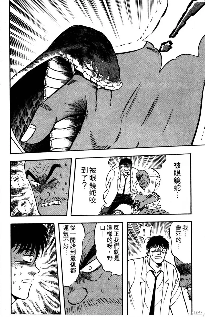 野口英世物語,VOL08,第172张
