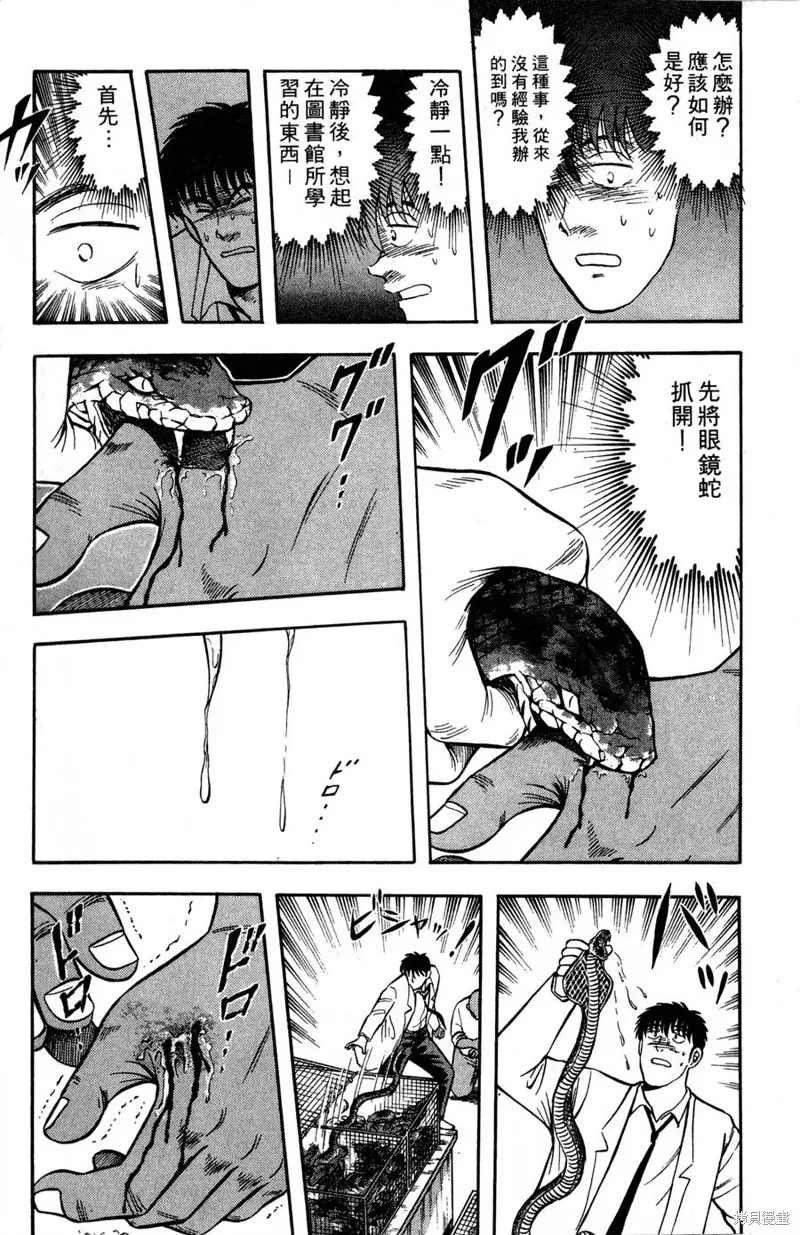野口英世物語,VOL08,第173张