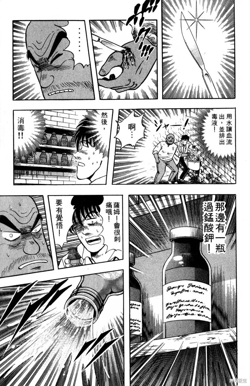 野口英世物語,VOL08,第175张