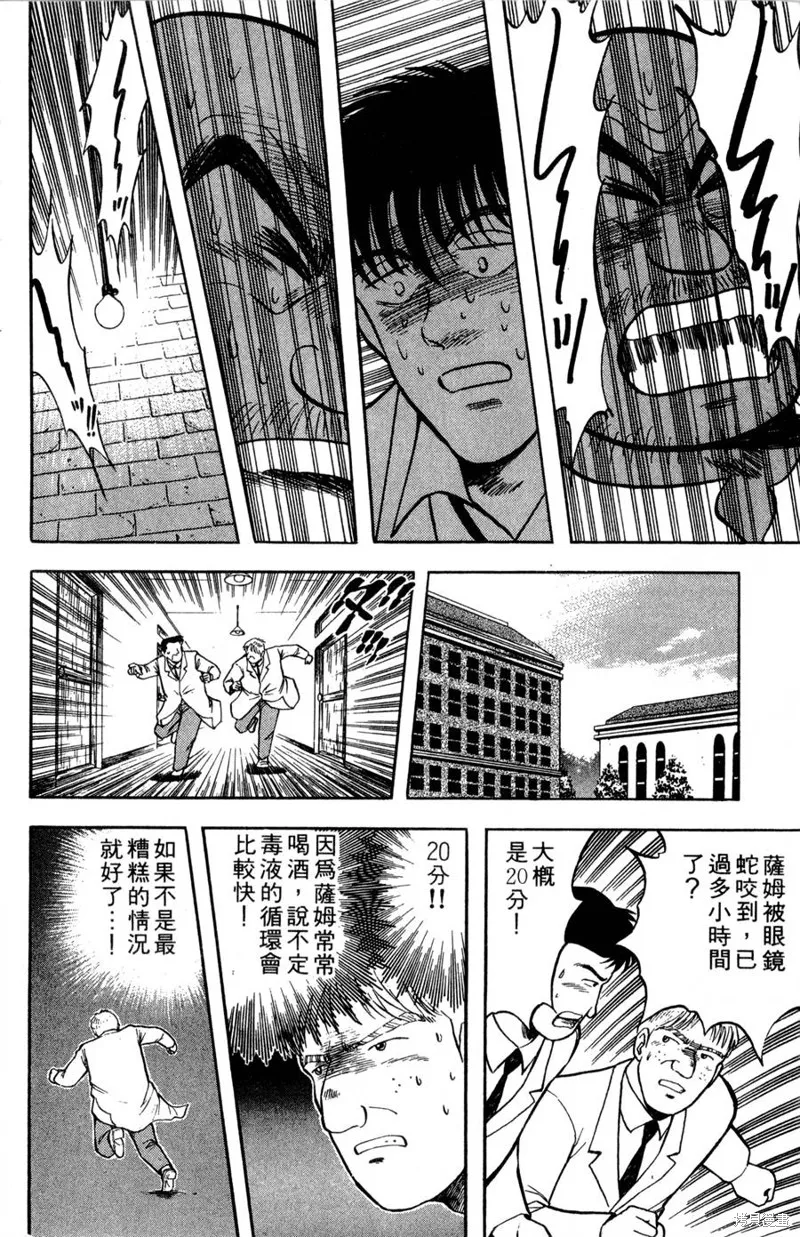 野口英世物語,VOL08,第176张