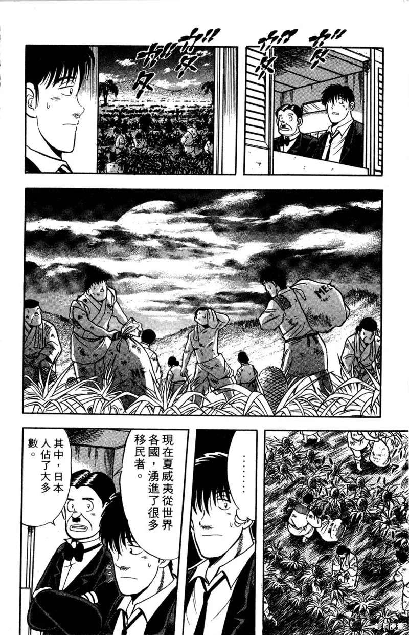 野口英世物語,VOL08,第18张