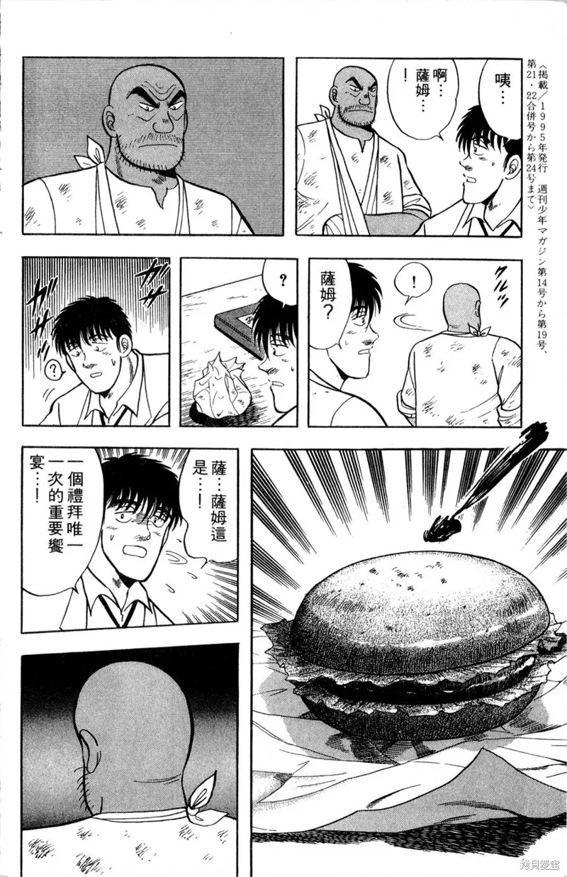 野口英世物語,VOL08,第180张