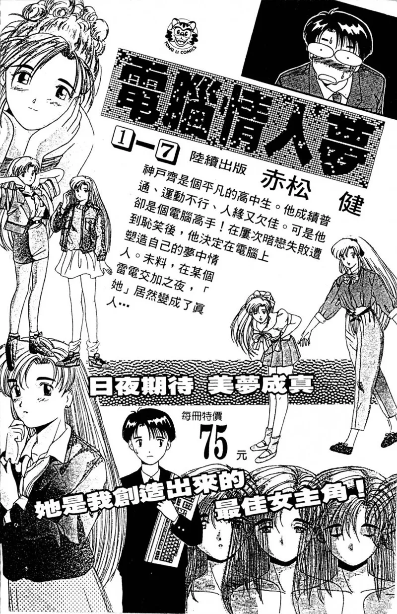 野口英世物語,VOL08,第182张