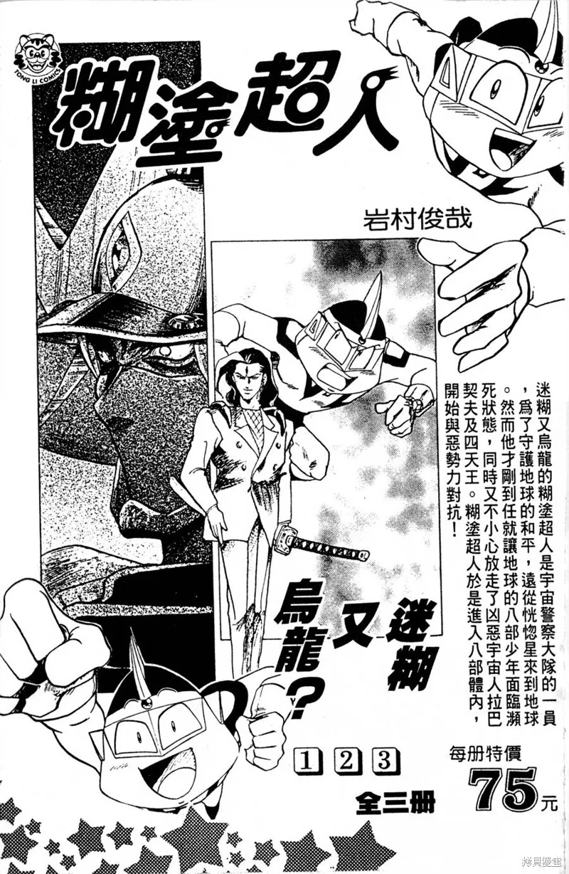 野口英世物語,VOL08,第183张