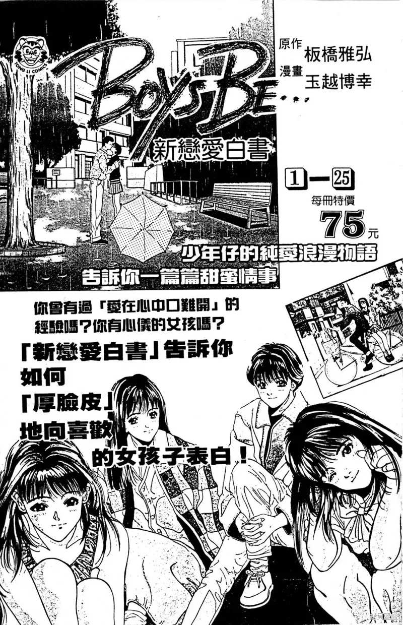 野口英世物語,VOL08,第185张