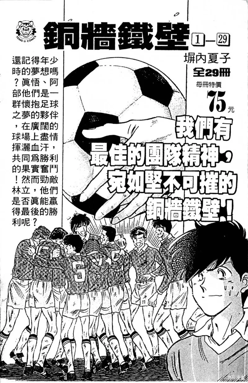 野口英世物語,VOL08,第186张
