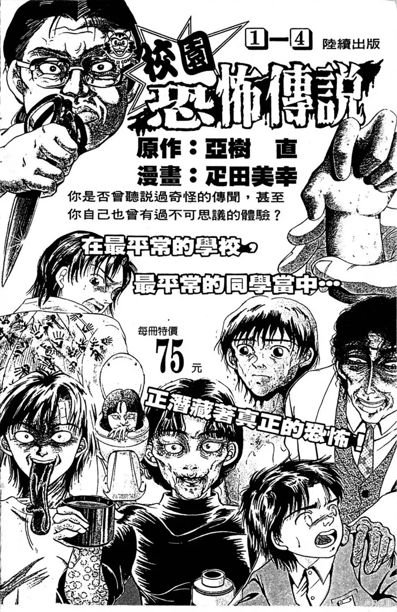 野口英世物語,VOL08,第188张