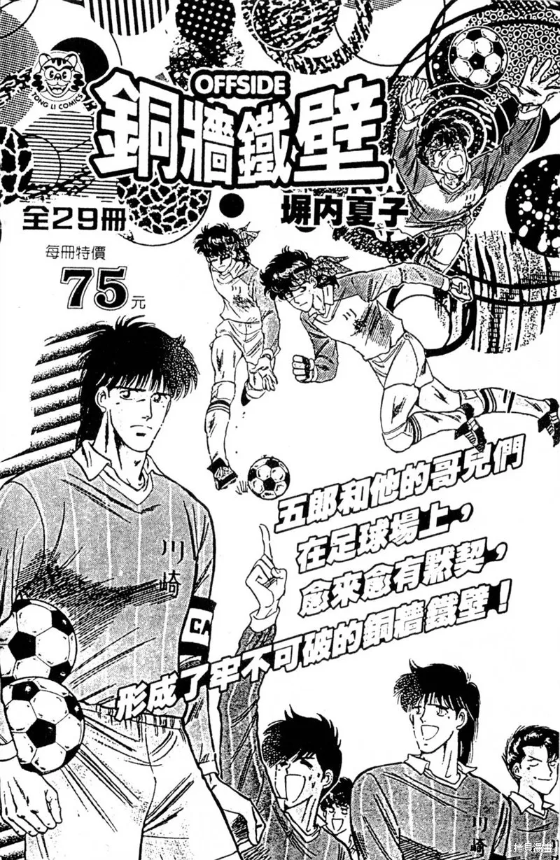 野口英世物語,VOL08,第190张