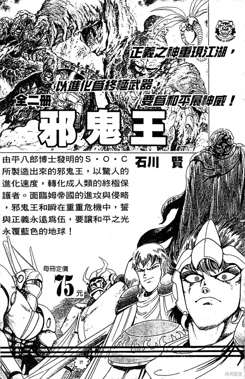 野口英世物語,VOL08,第191张