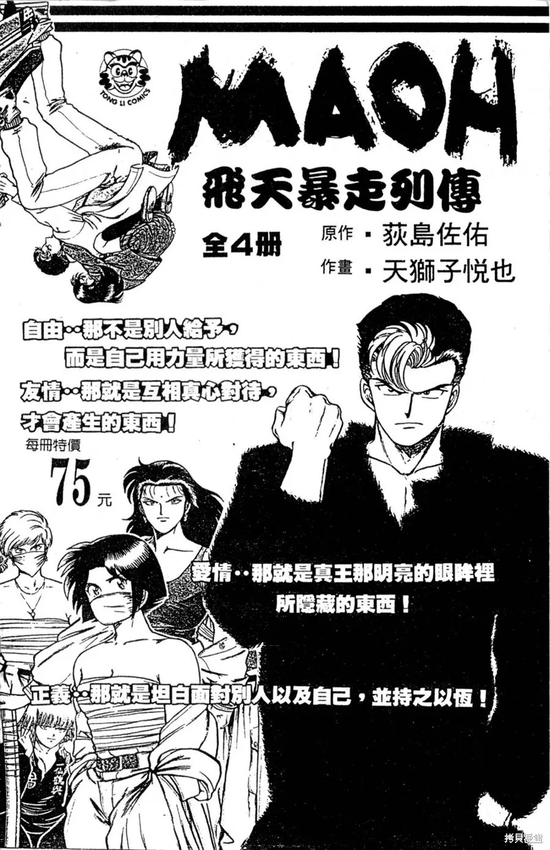野口英世物語,VOL08,第192张