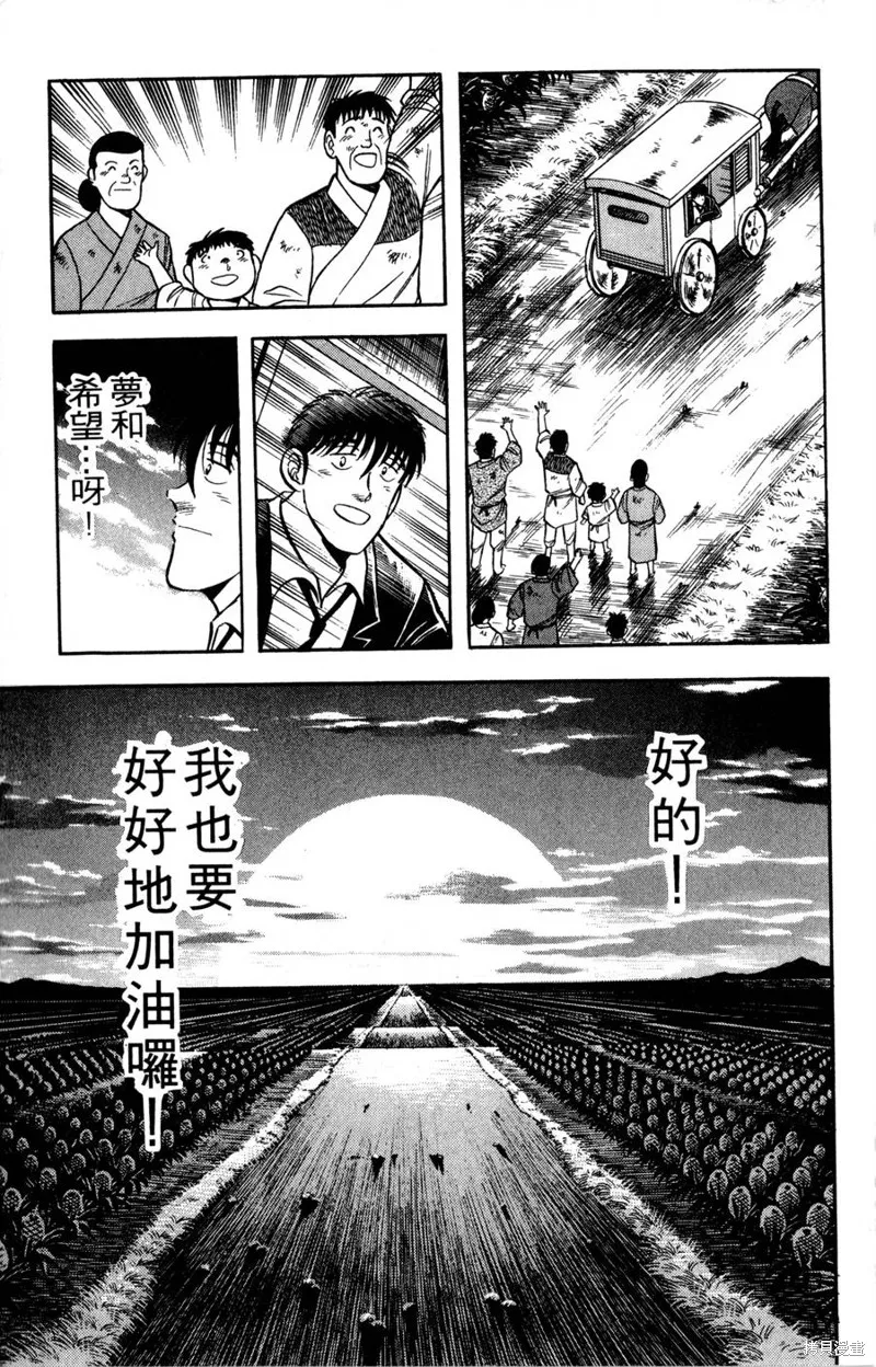 野口英世物語,VOL08,第25张