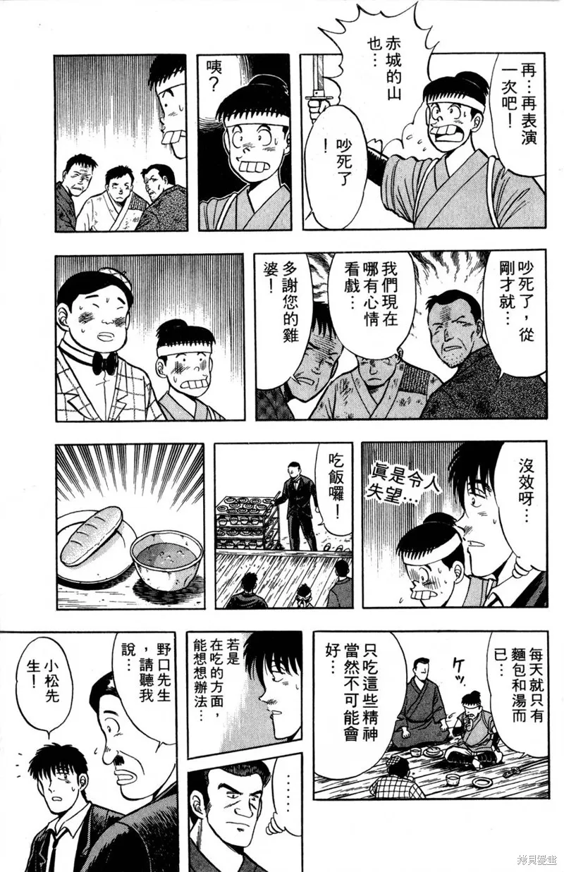 野口英世物語,VOL08,第33张