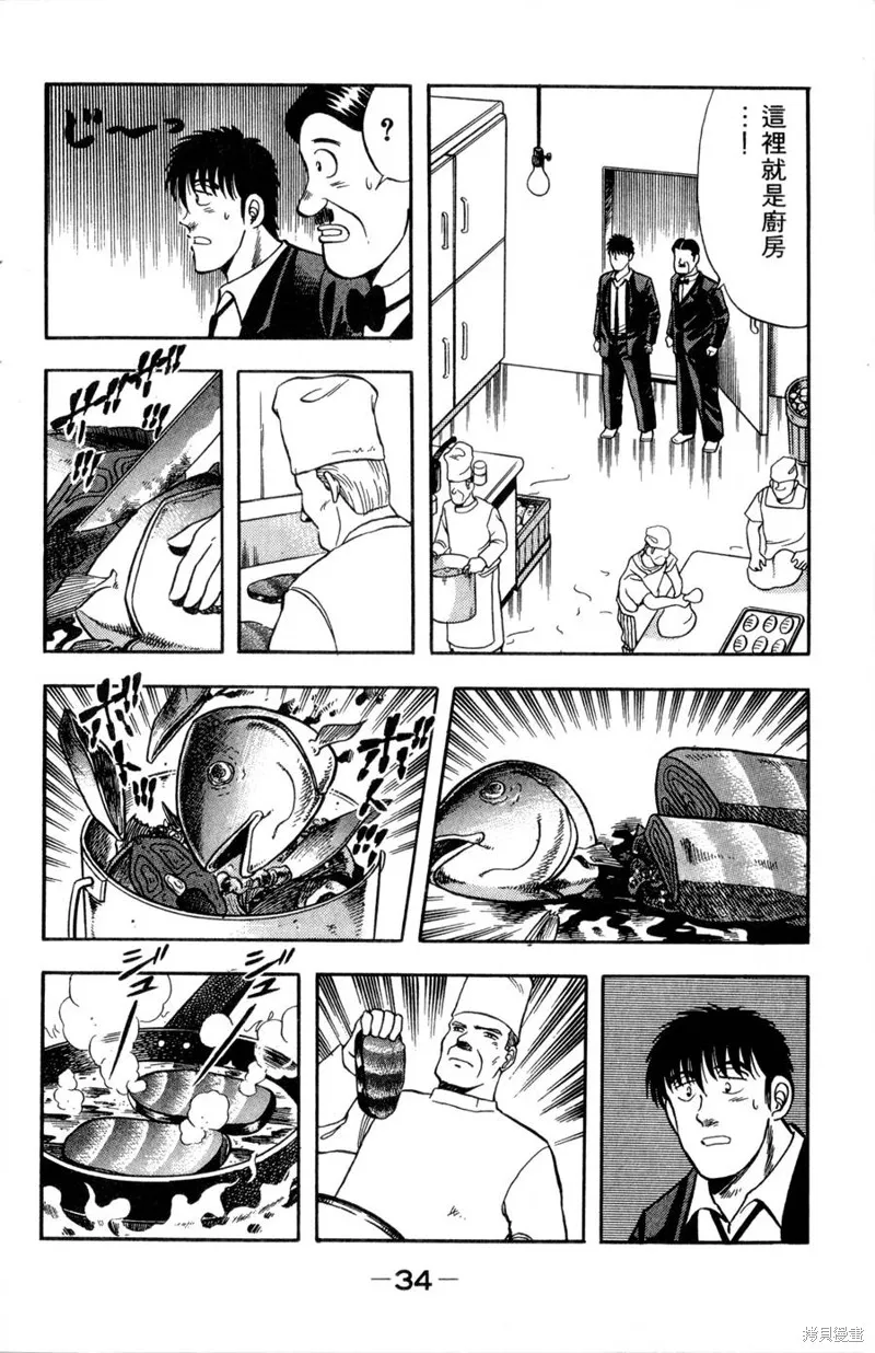野口英世物語,VOL08,第36张