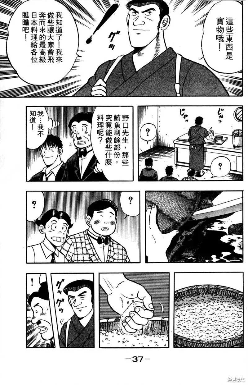 野口英世物語,VOL08,第39张