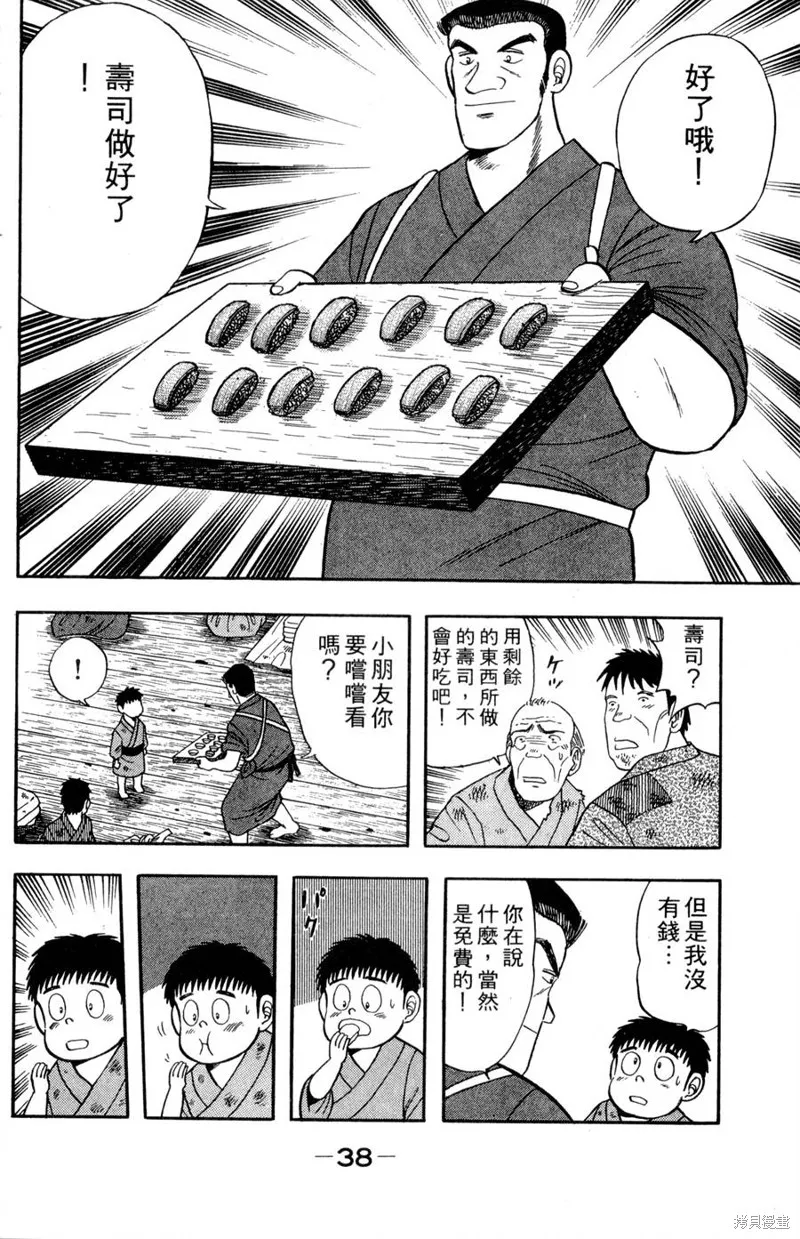 野口英世物語,VOL08,第40张