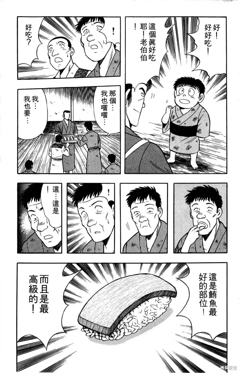 野口英世物語,VOL08,第41张