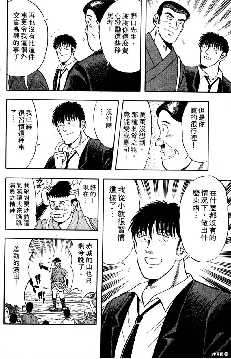 野口英世物語,VOL08,第44张