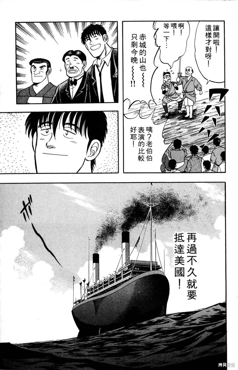 野口英世物語,VOL08,第45张