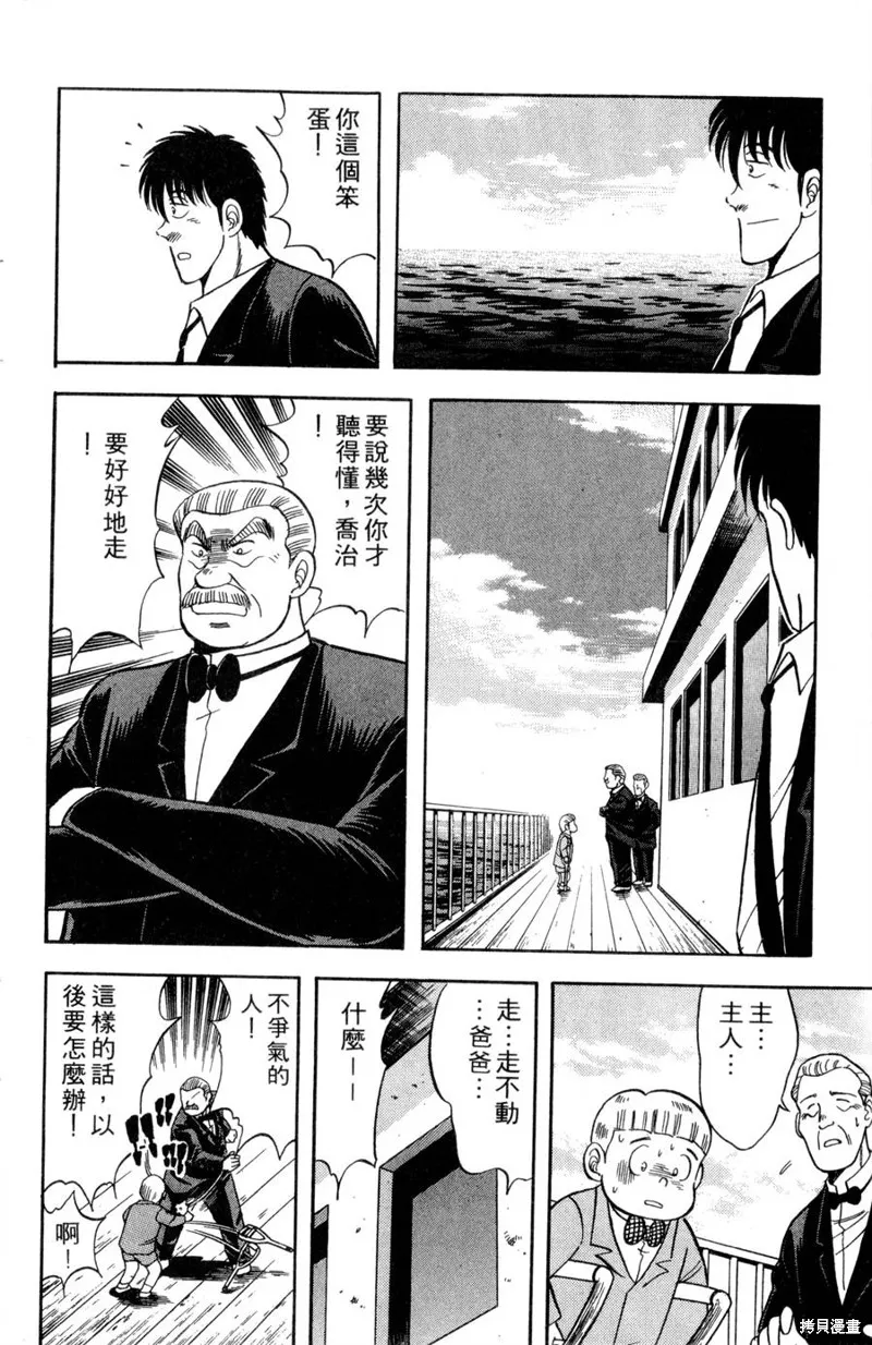 野口英世物語,VOL08,第48张