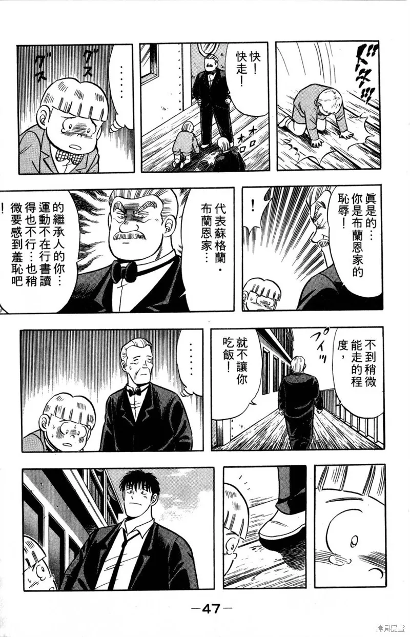 野口英世物語,VOL08,第49张