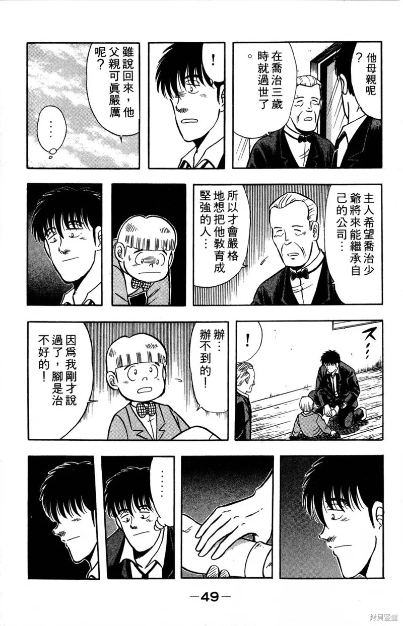 野口英世物語,VOL08,第51张