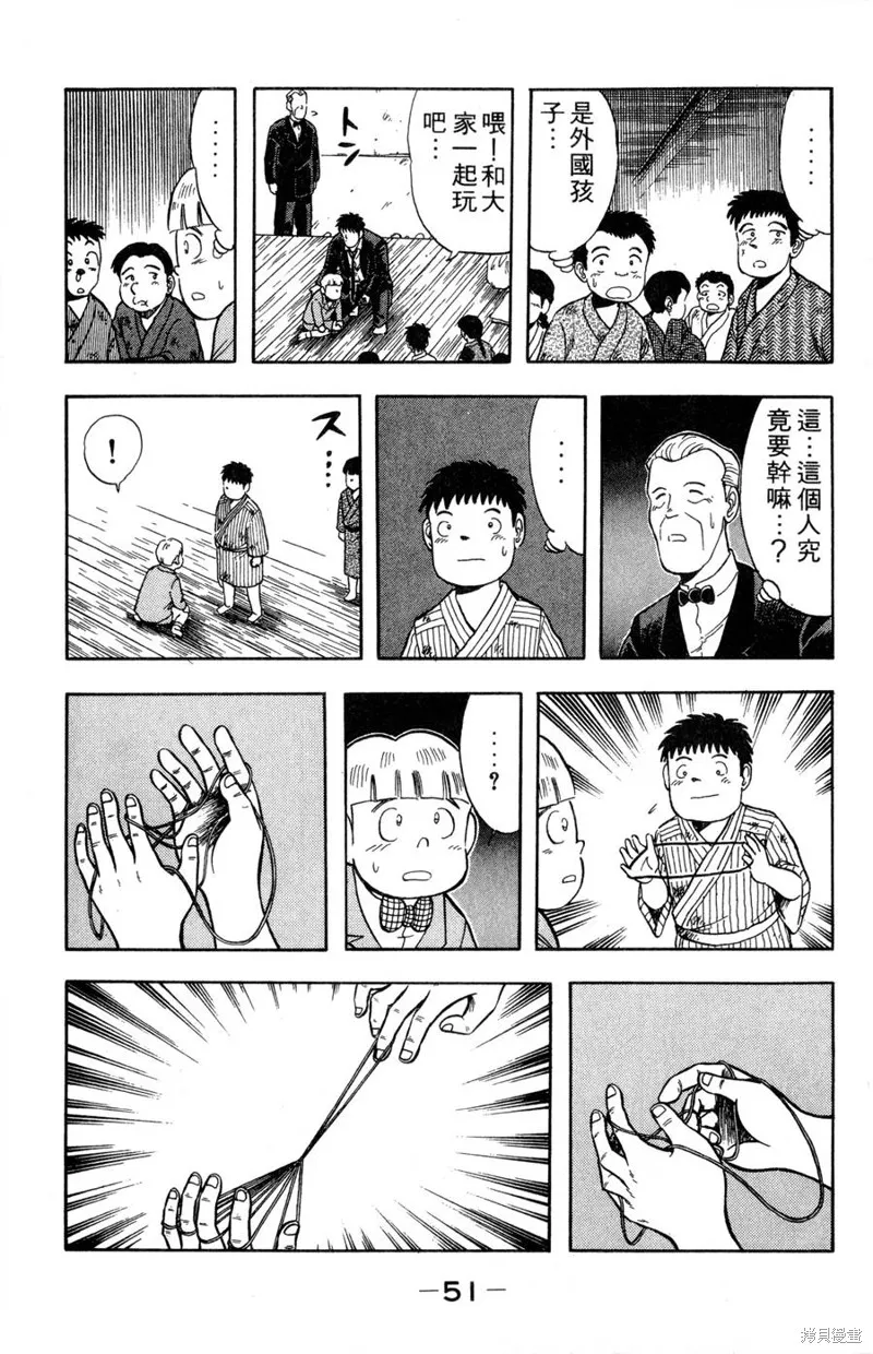 野口英世物語,VOL08,第53张