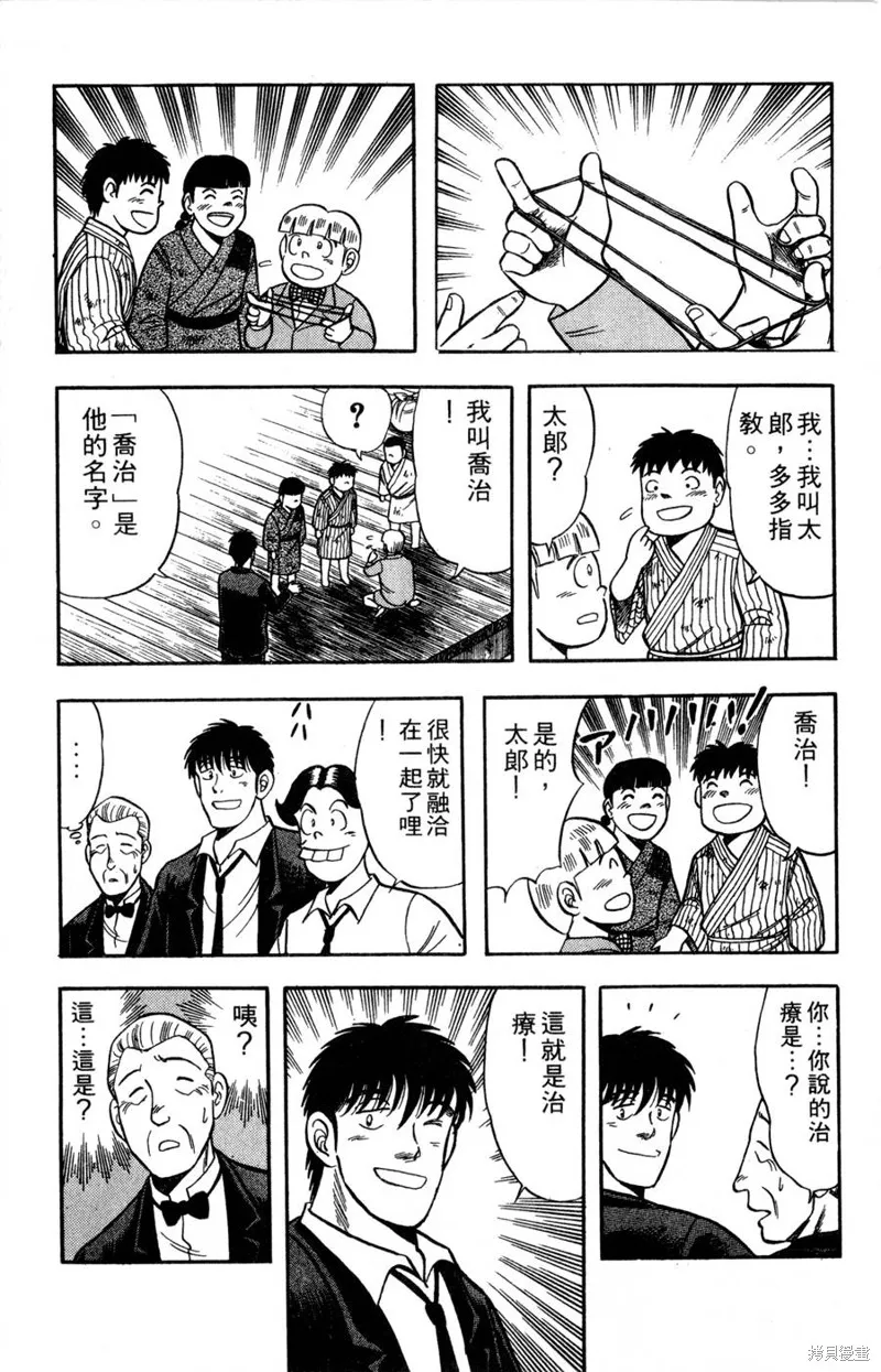 野口英世物語,VOL08,第55张