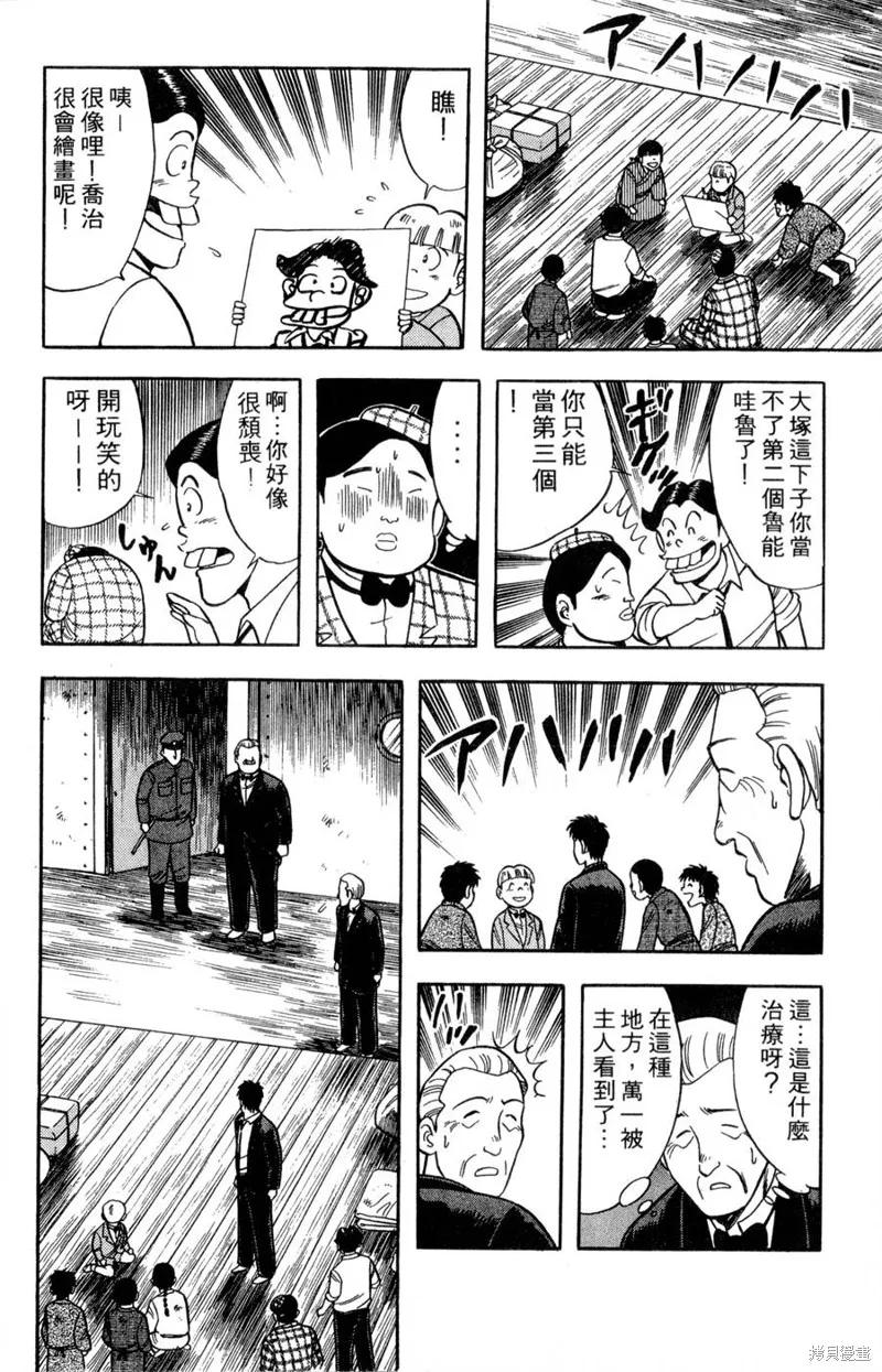 野口英世物語,VOL08,第56张