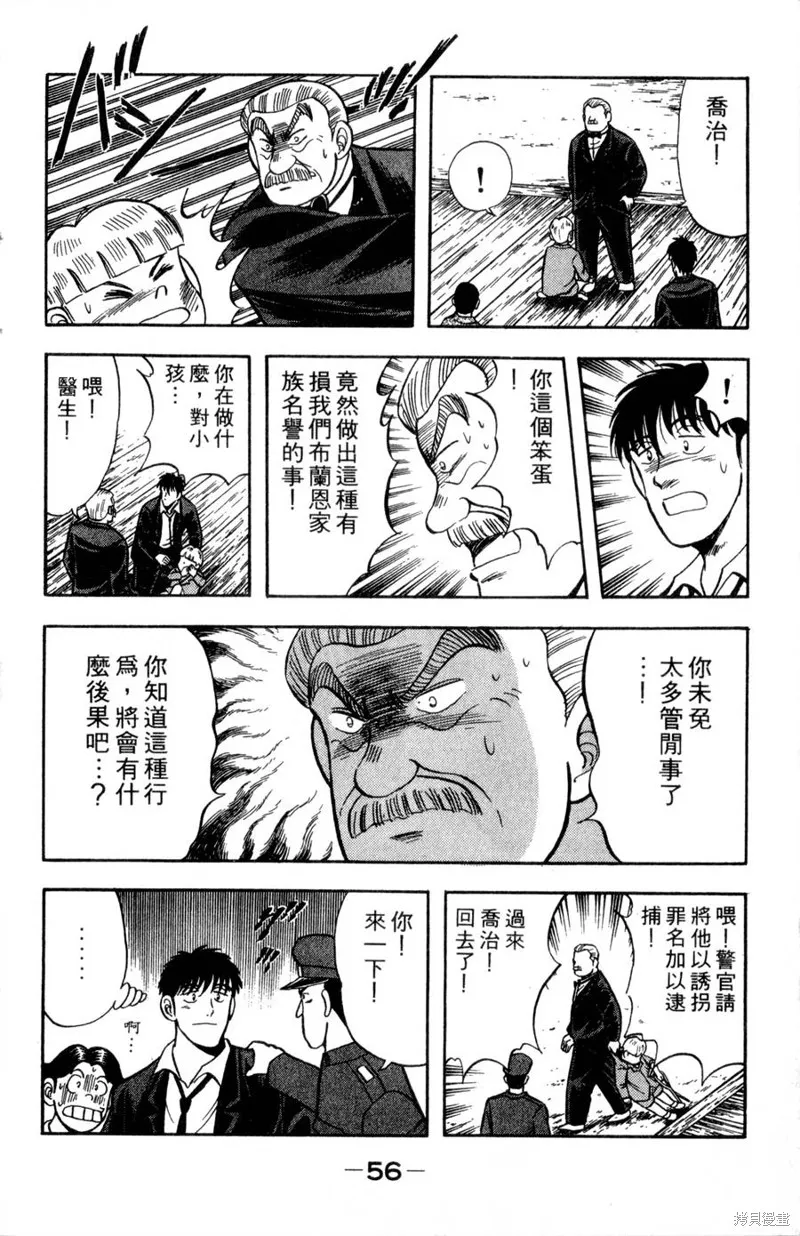 野口英世物語,VOL08,第58张
