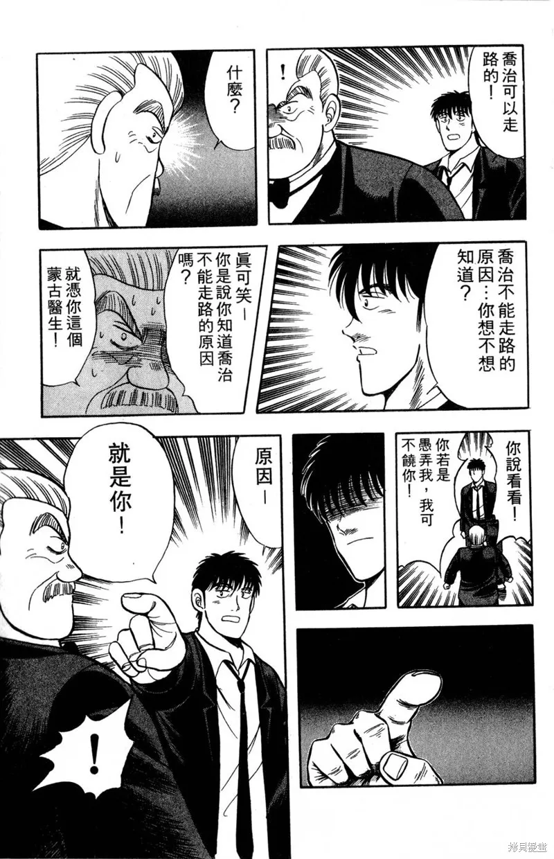 野口英世物語,VOL08,第59张