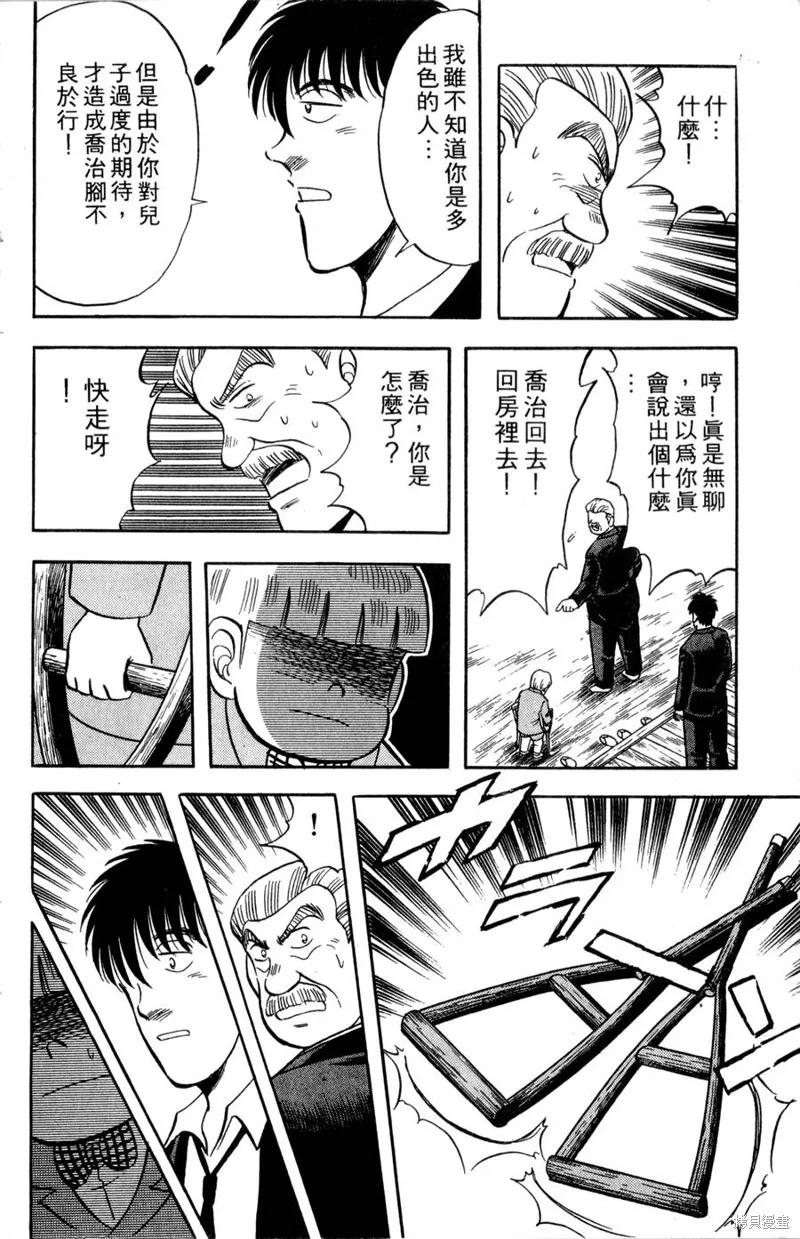 野口英世物語,VOL08,第60张