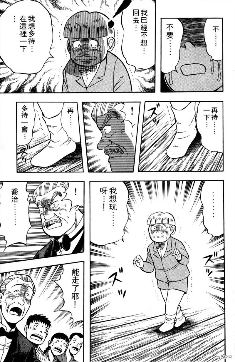 野口英世物語,VOL08,第61张