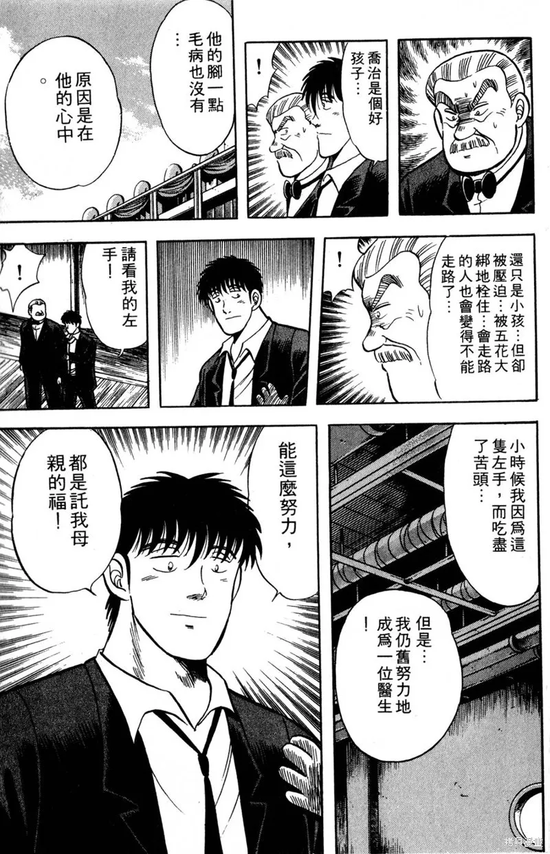 野口英世物語,VOL08,第63张