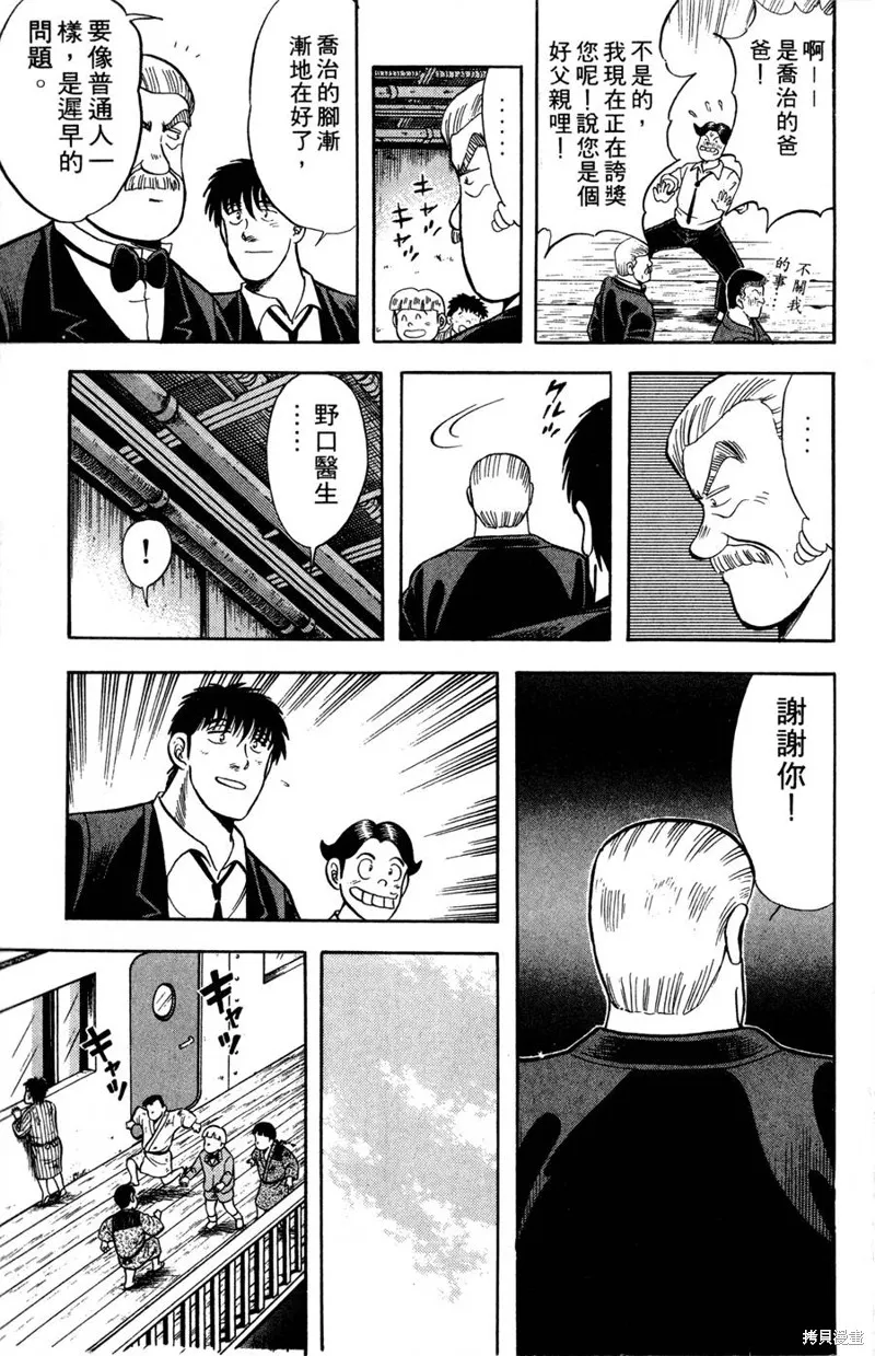 野口英世物語,VOL08,第67张