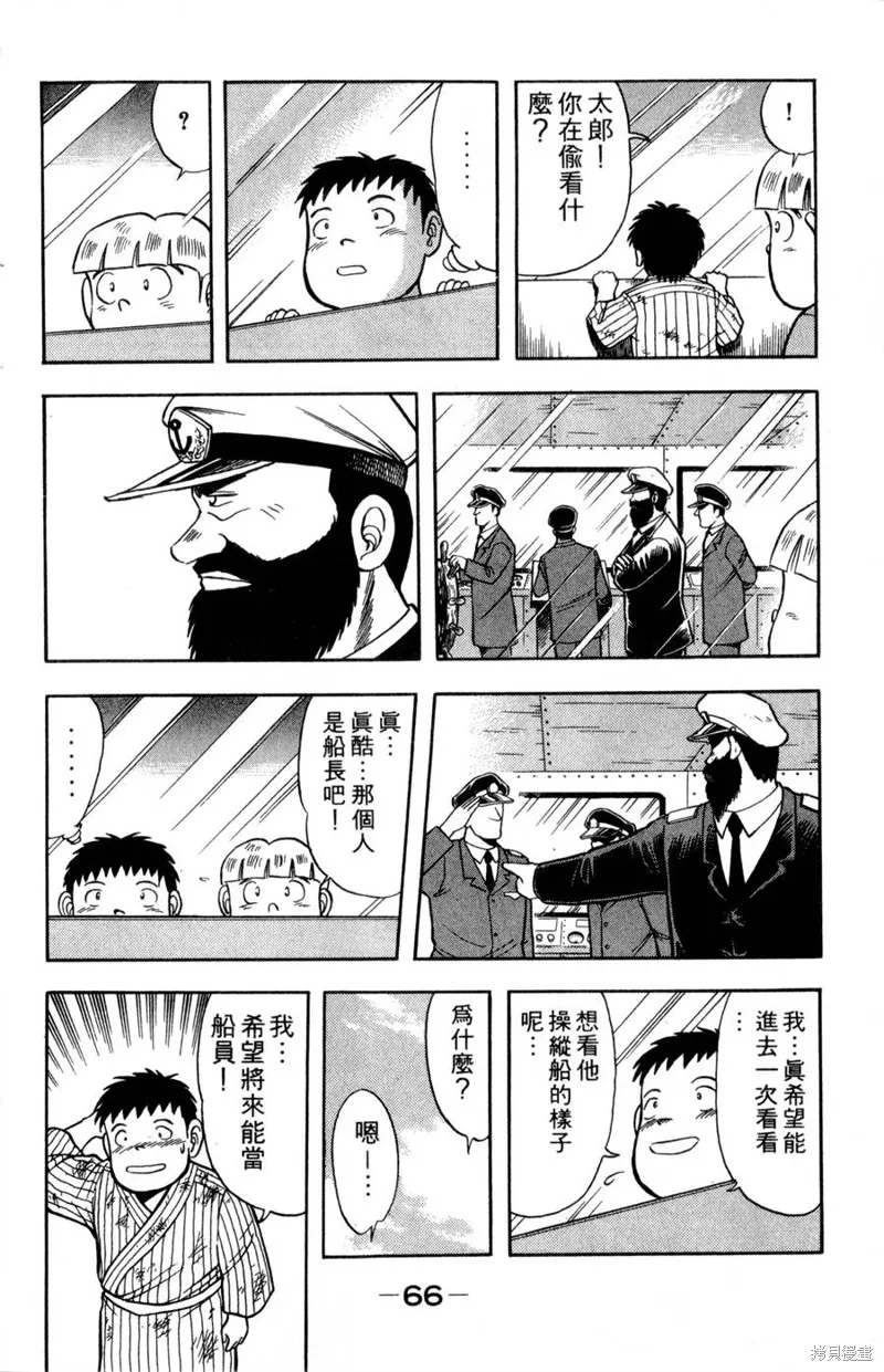 野口英世物語,VOL08,第68张