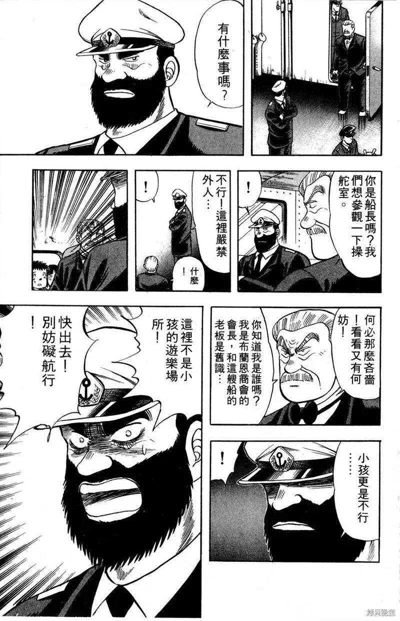 野口英世物語,VOL08,第71张
