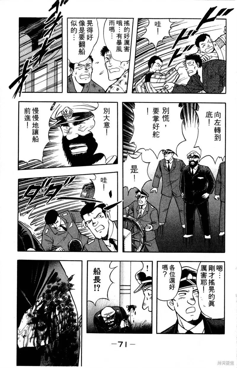 野口英世物語,VOL08,第73张