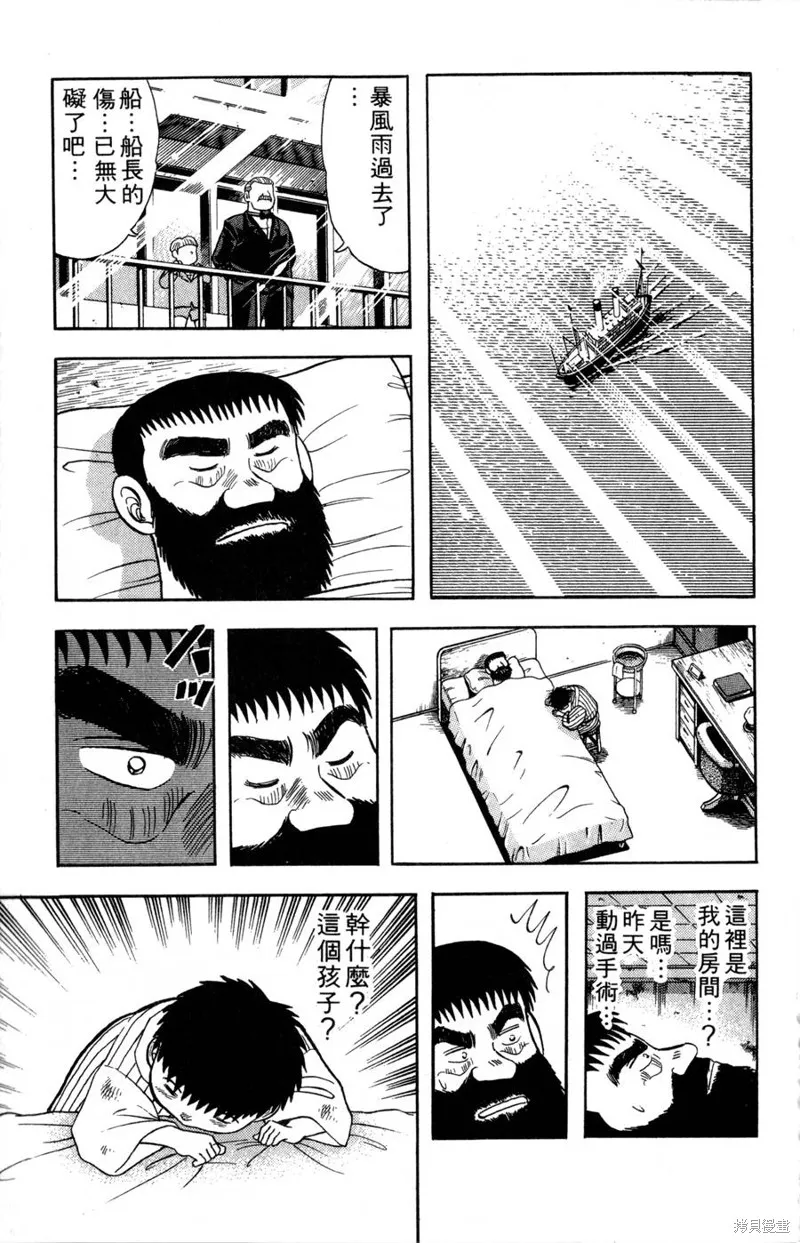 野口英世物語,VOL08,第77张