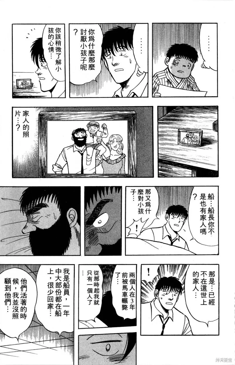 野口英世物語,VOL08,第79张