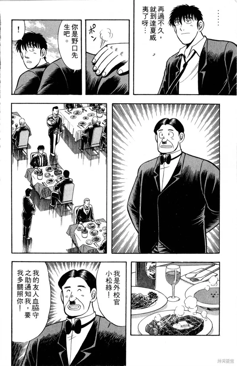 野口英世物語,VOL08,第8张
