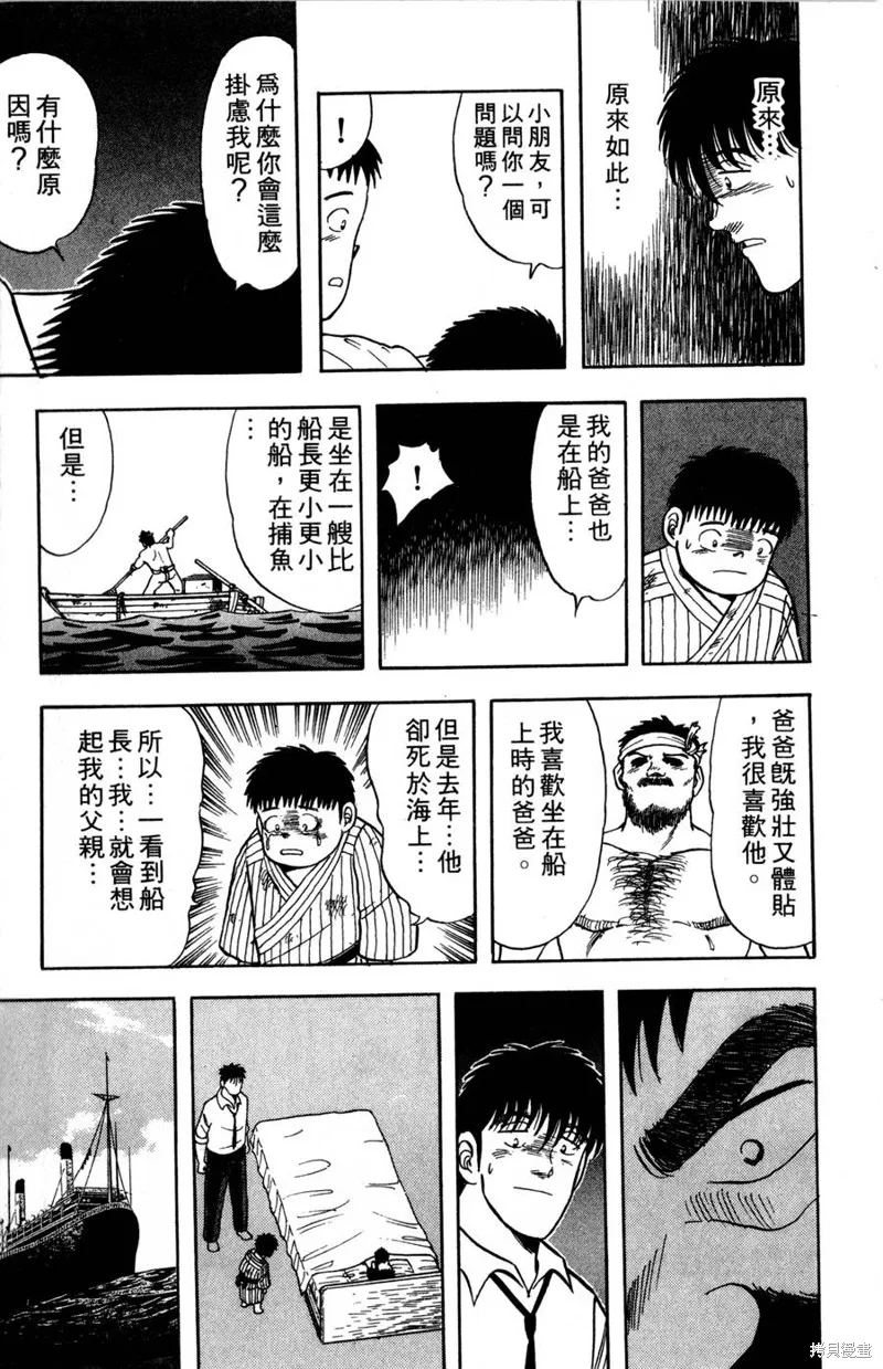 野口英世物語,VOL08,第81张