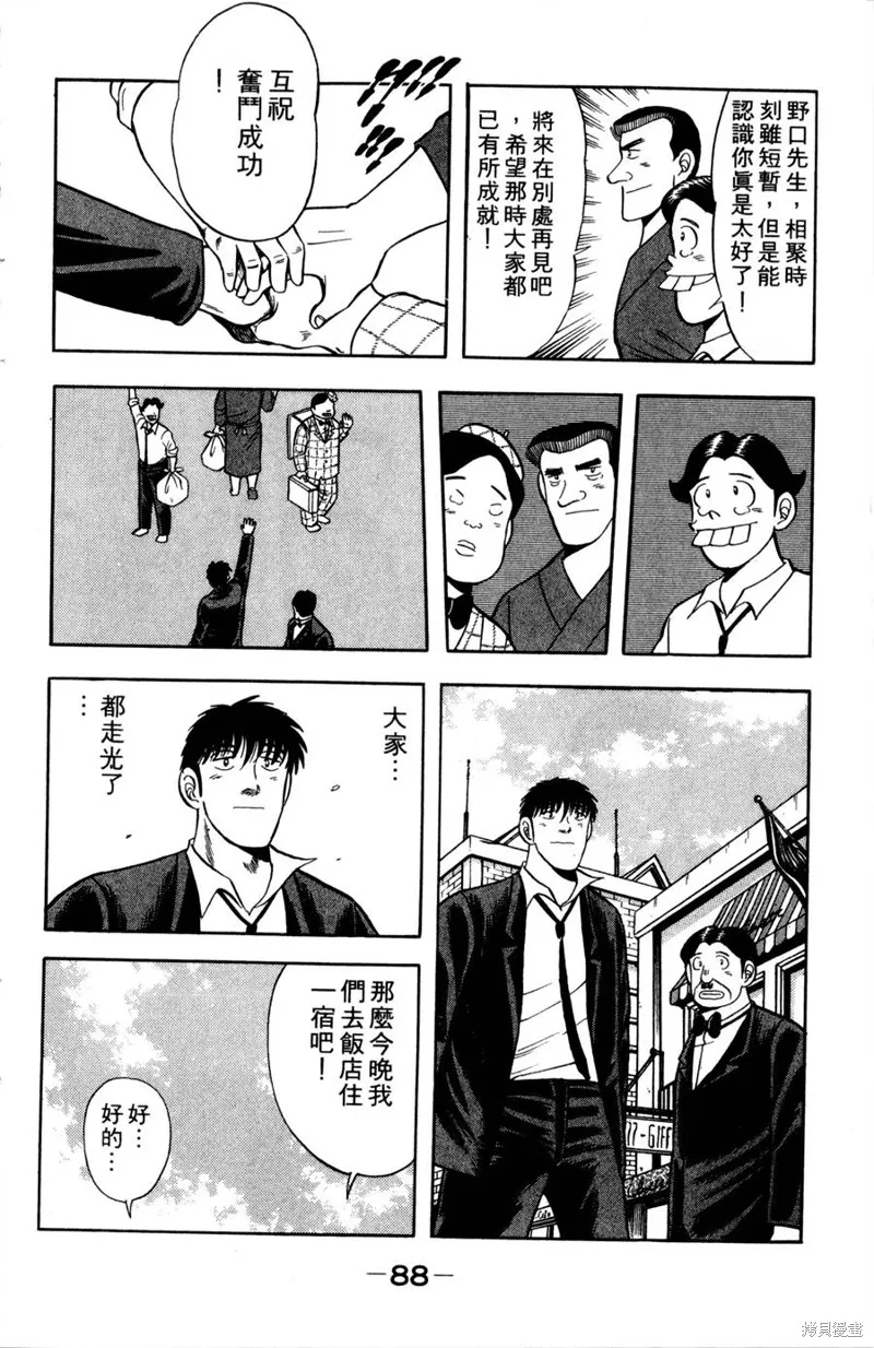 野口英世物語,VOL08,第90张