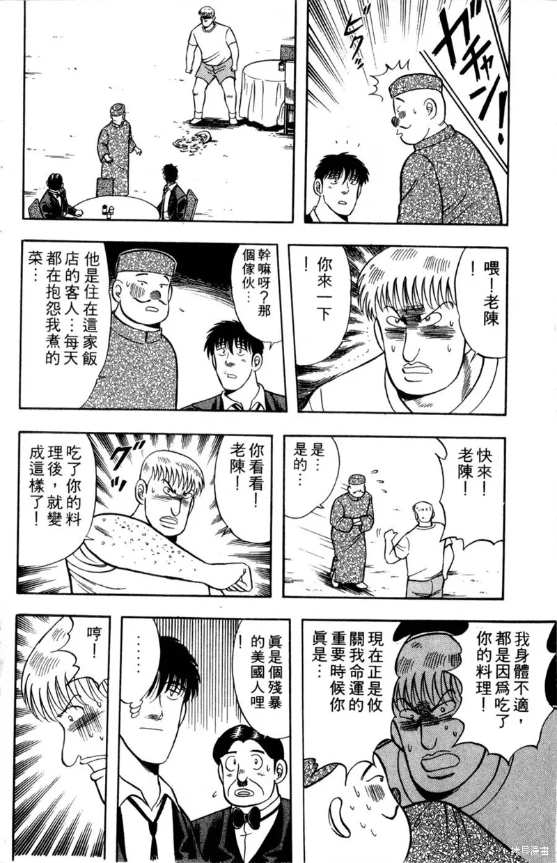 野口英世物語,VOL08,第92张