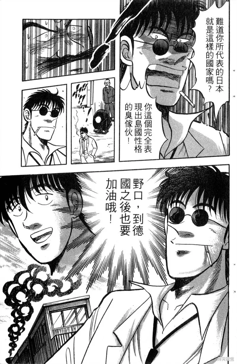 野口英世物語,VOL13,第101张