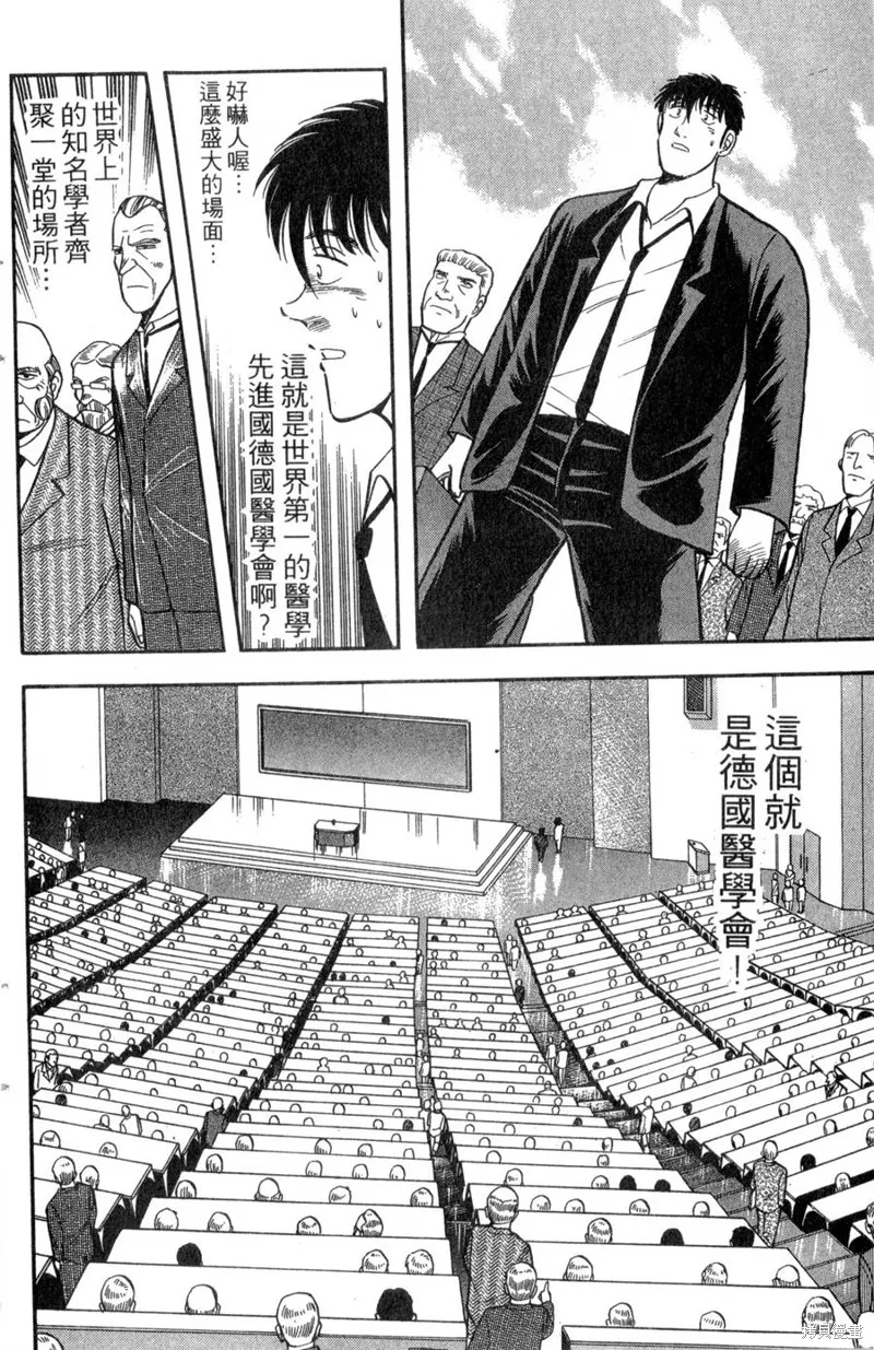 野口英世物語,VOL13,第104张