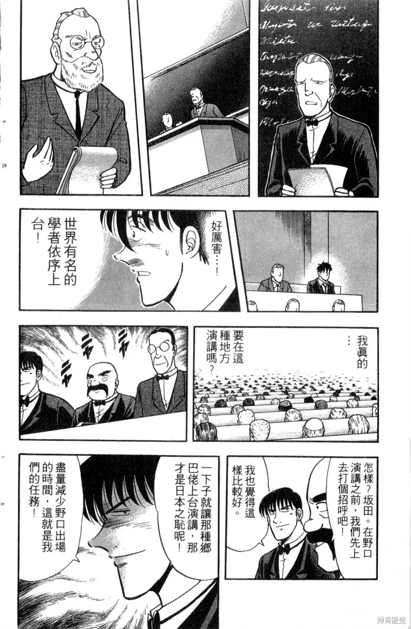 野口英世物語,VOL13,第108张