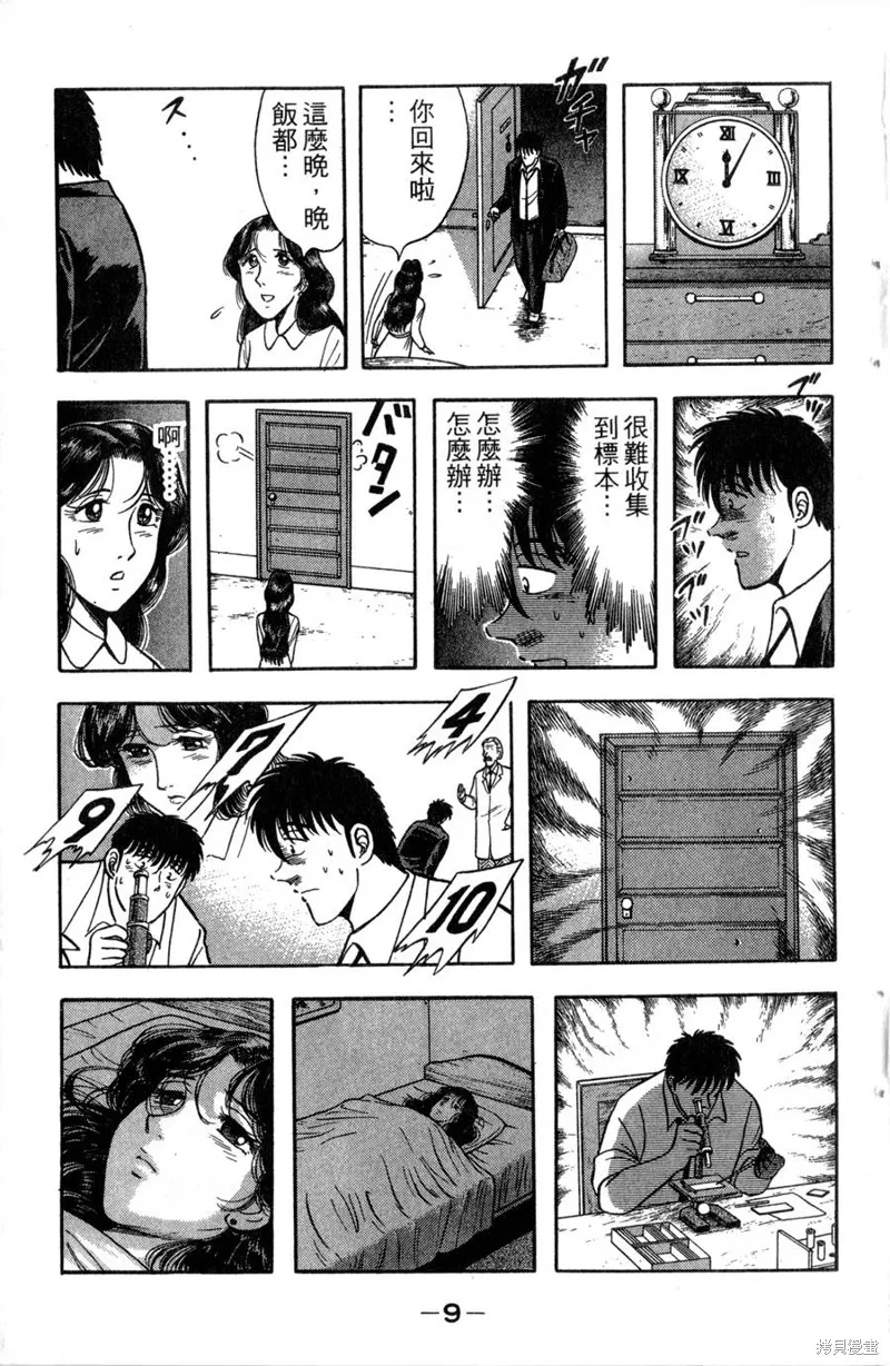 野口英世物語,VOL13,第11张