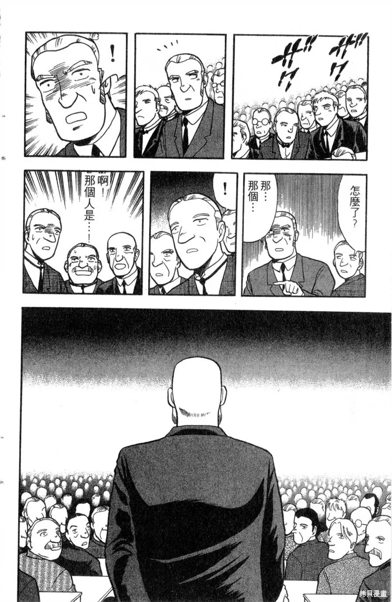 野口英世物語,VOL13,第110张