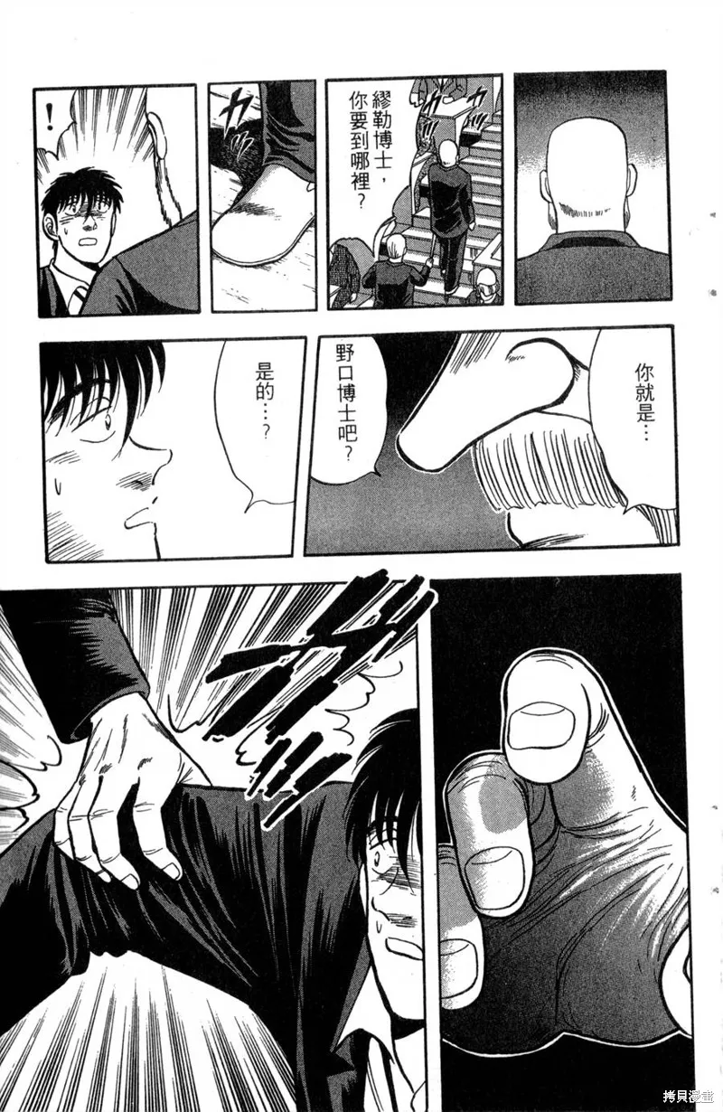 野口英世物語,VOL13,第113张