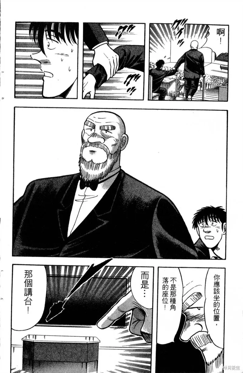 野口英世物語,VOL13,第114张